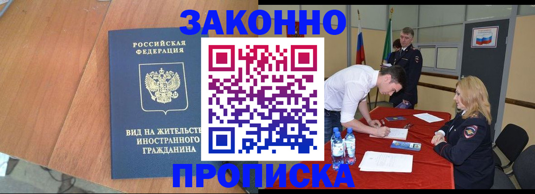 временная регистрация госуслуги в Переславль-Залесском