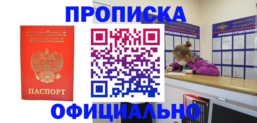где прописаться в Переславль-Залесском